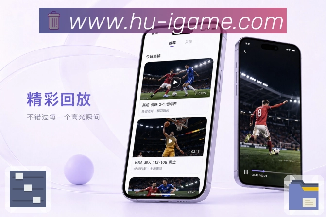 <strong>爱游戏</strong>栏目榜单App预览