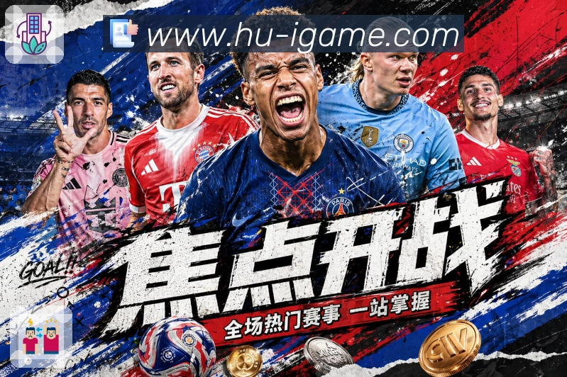 入口与赛程